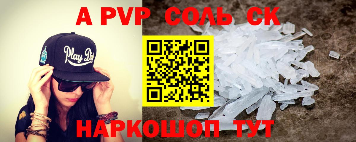 APVP VHQ  APVP СК  A-PVP мука  Вход с VPN  Озёры 