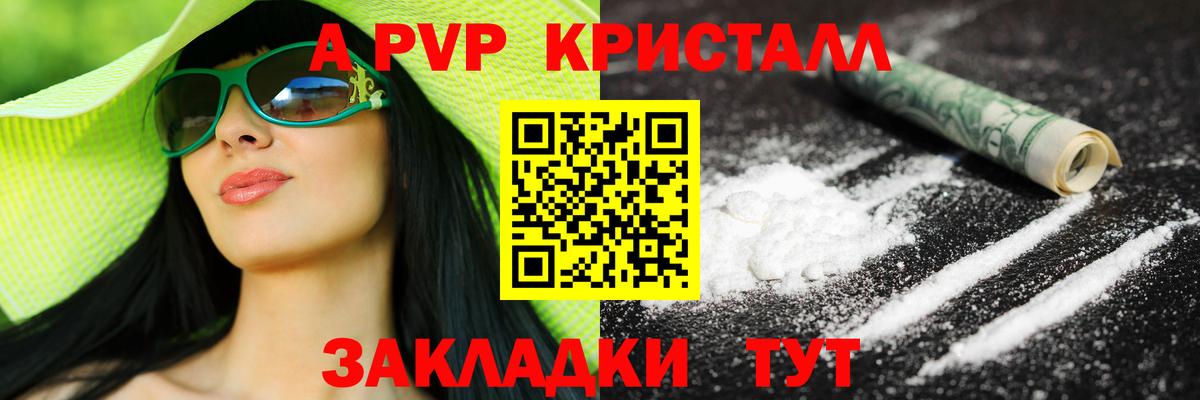 Альфа ПВП VHQ Озёры