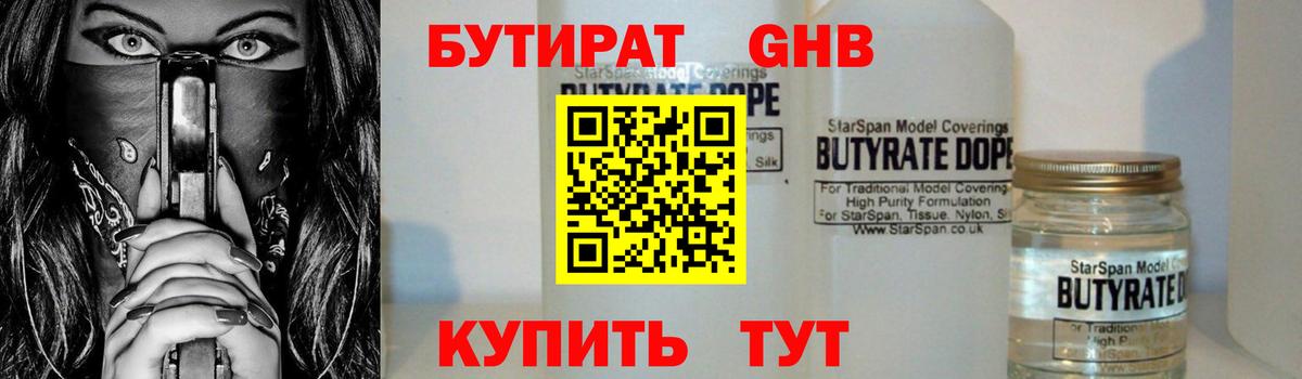 Озёры  БУТИРАТ вода  Вход с VPN 