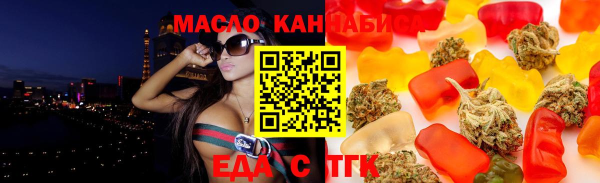 Печенье с ТГК конопля  Вход с VPN  Озёры 