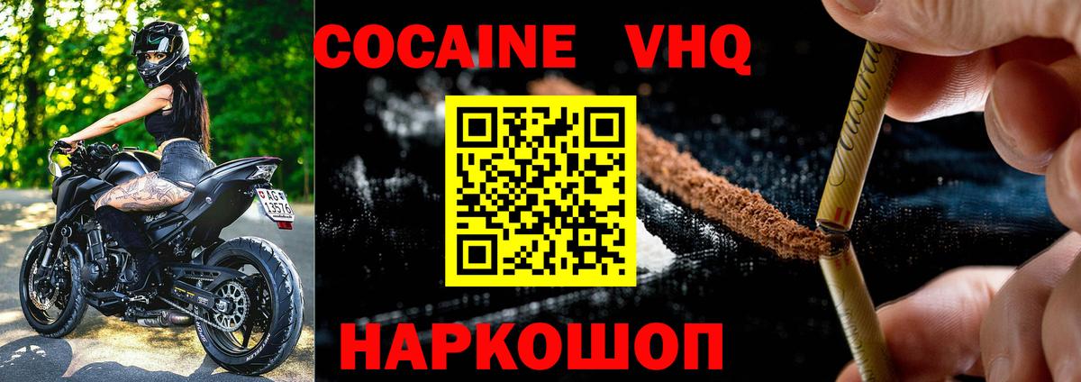 COCAIN Fish Scale  КОКАИН  Озёры  Вход с VPN 