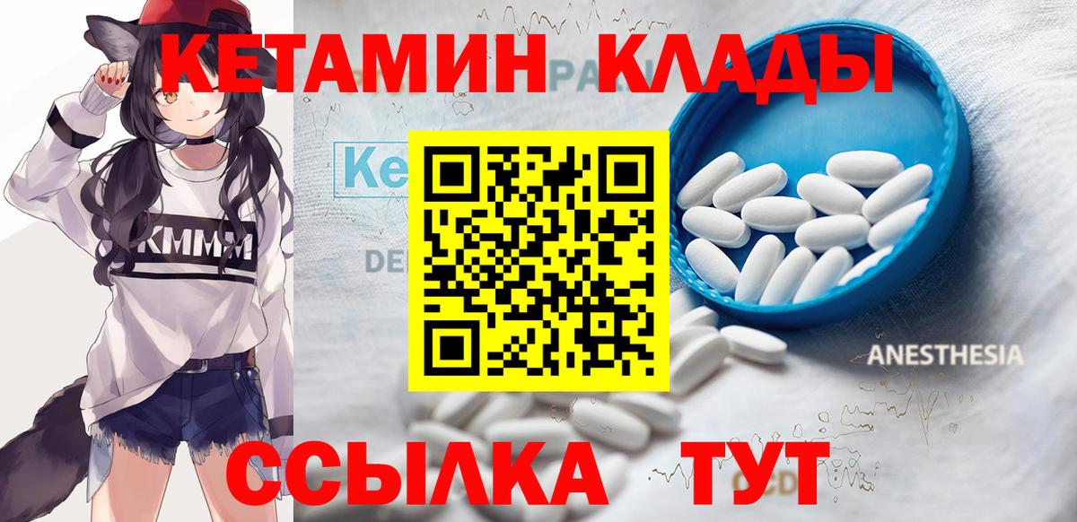 КЕТАМИН VHQ Озёры