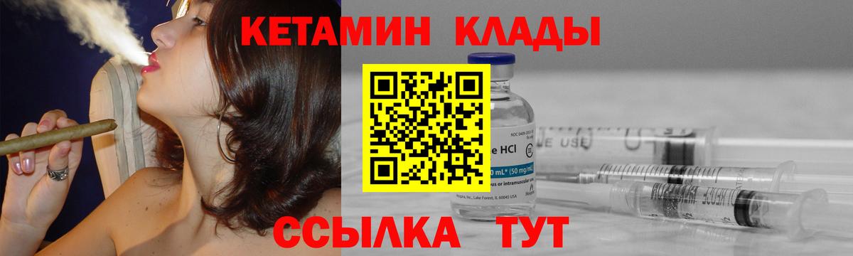 Кетамин ketamine  КЕТАМИН VHQ  Вход с VPN  Озёры 