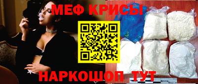 меф Канаш