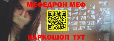 меф Канаш
