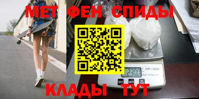 меф Канаш
