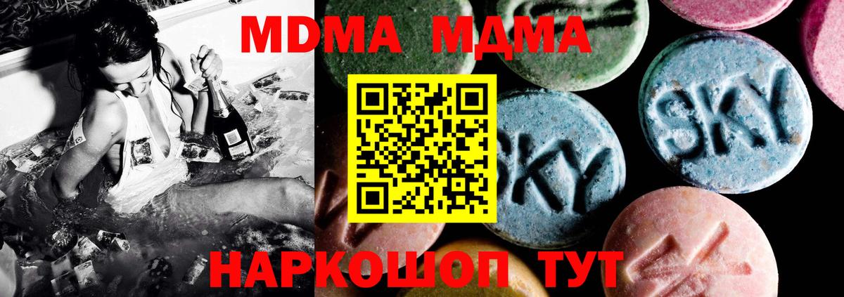 MDMA кристаллы Озёры