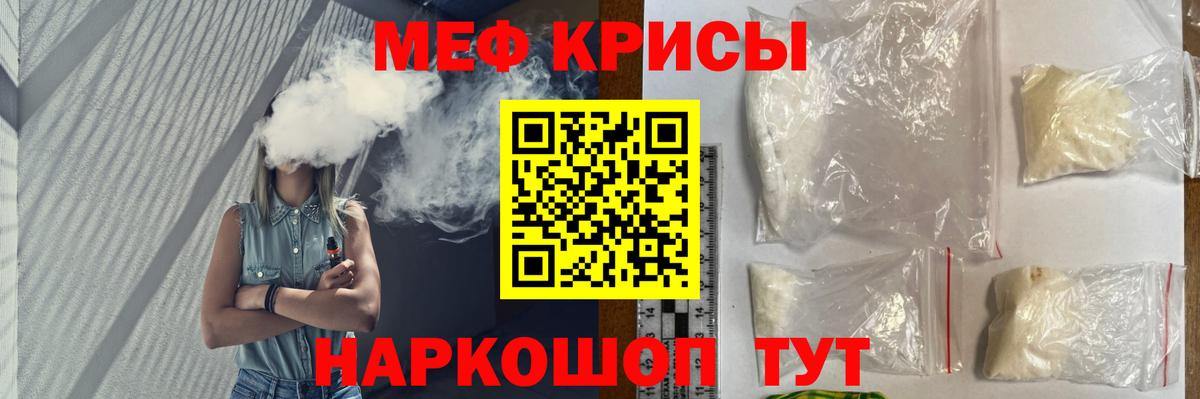 Озёры  Меф кристаллы  Вход с VPN  Мефедрон  МЯУ-МЯУ 4 MMC 