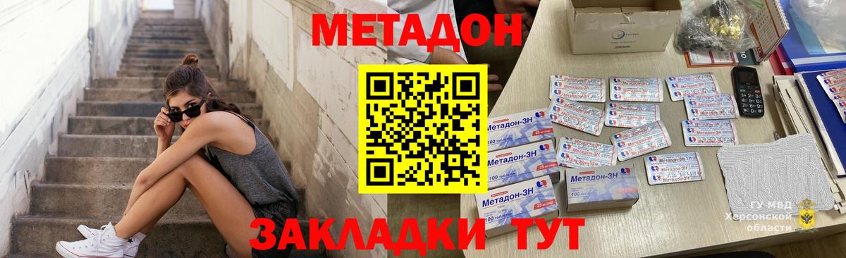 МЕТАДОН VHQ  Вход с VPN  Озёры 