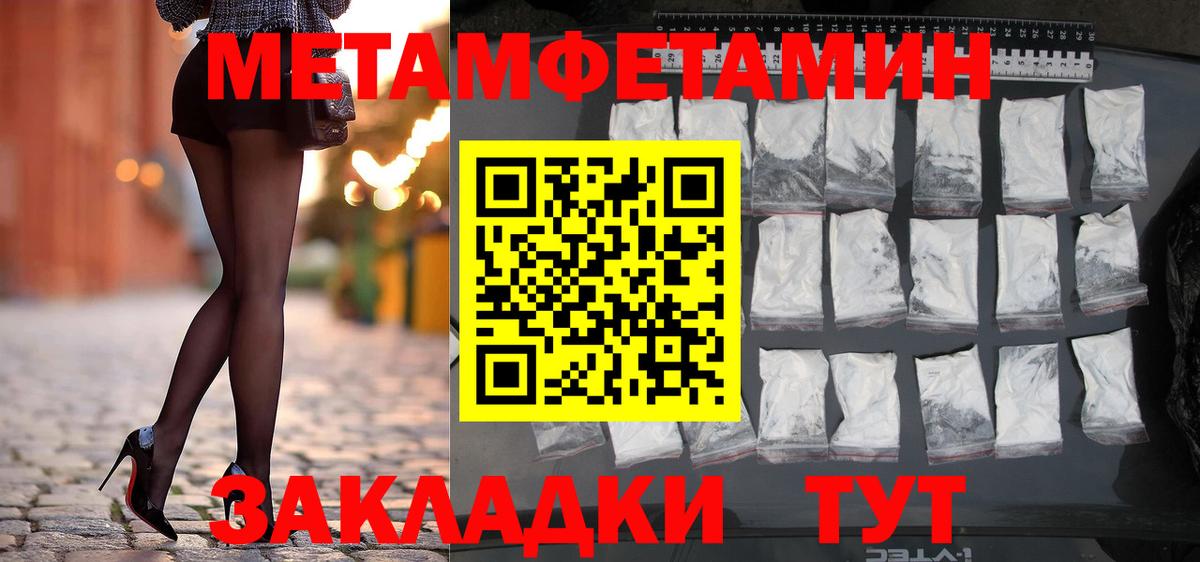 МЕТАМФЕТАМИН винт Озёры