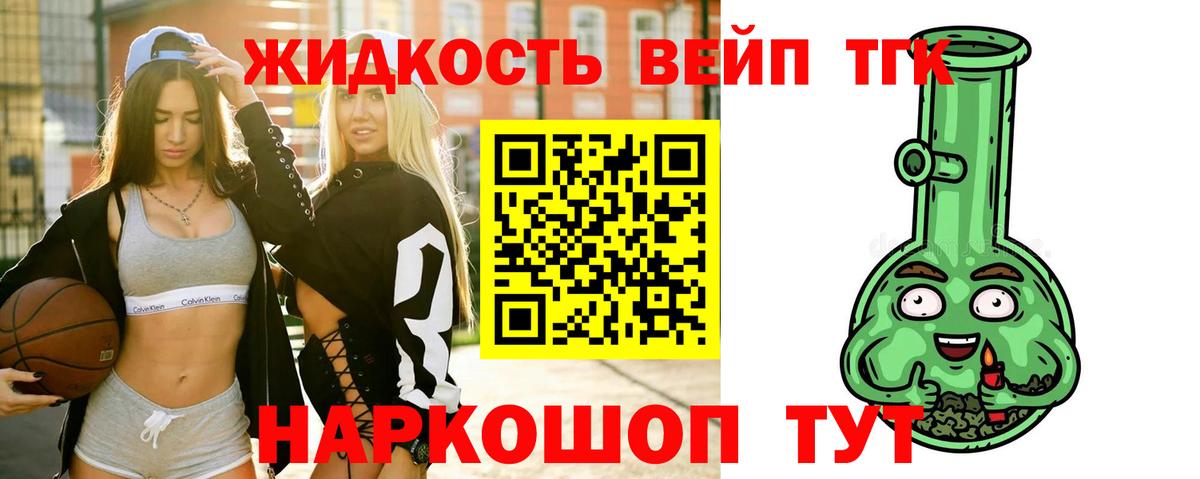 Дистиллят ТГК THC oil Озёры