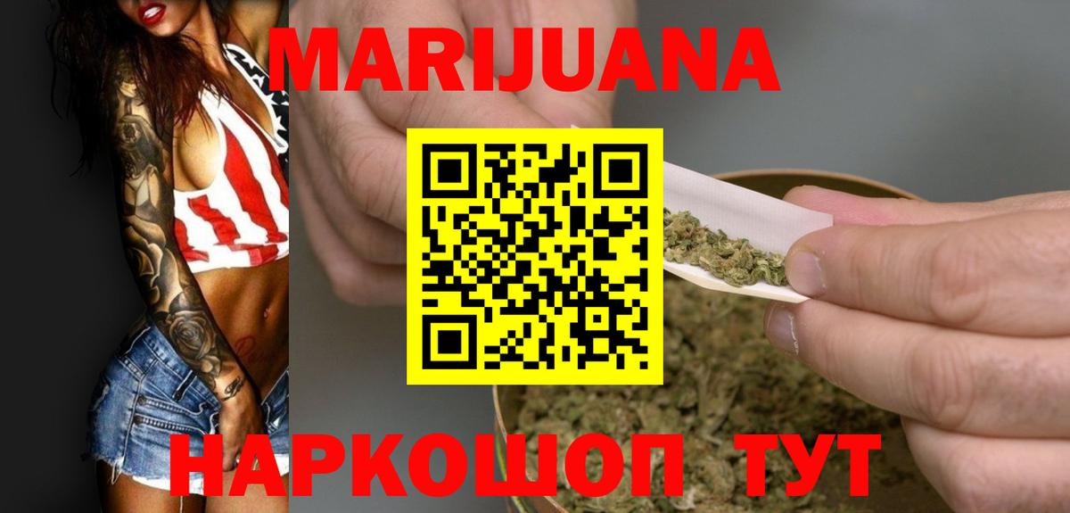 Бошки марихуана AK-47  Шишки марихуана SATIVA & INDICA  Вход с VPN  Озёры  Бошки марихуана AK-47 
